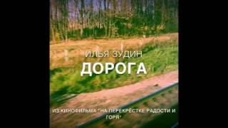 Музыка из кинофильма