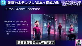 【AI動画生成 おすすめ 無料】無料なのに有料超え…ガチで使える3選