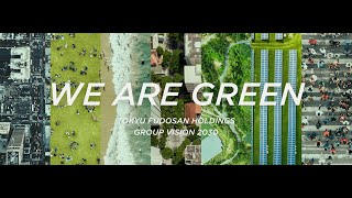 誰もが自分らしく輝ける未来へ　WE ARE GREEN