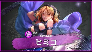 【龍オン実況】古牧特効！URヒミコ登場！キャラ考察！【龍が如くONLINE】