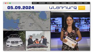 Իսրայելական զենքով բեռնված օդանավը իջավ Բաքու