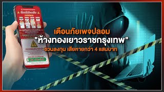 [Live] 15.15 น. #สถานีประชาชนยกกำลังสาม | 28 ส.ค.66