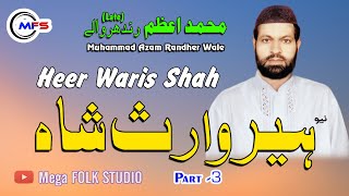 Heer Waris Shah | Muhammad Azam Randher Wale late | Part 3 | MFS