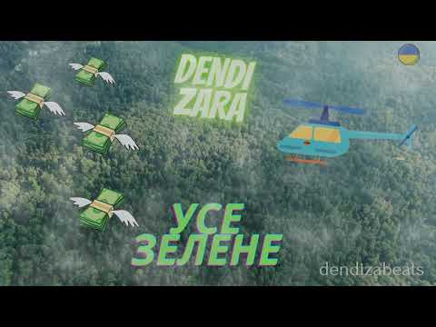 Dendi Zara   Усе зелене dendizabeats Альбом Жидачівський район