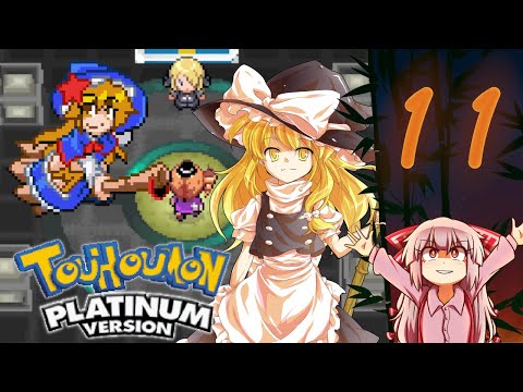 Touhoumon: Lunatic Platinum - Dex Run (Shiny Odds Up) | Part 11