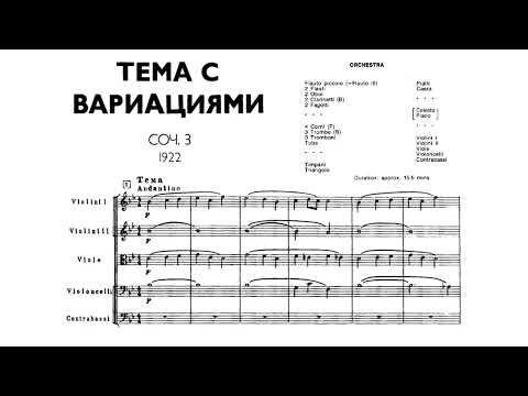 Dmitri Shostakovich - Theme and Variations for Orchestra, Op. 3