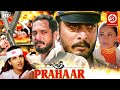 Prahaar The Final Attack HD Nana Patekar Madhuri Dixit Dimple Kapadia Hindi Full Movie