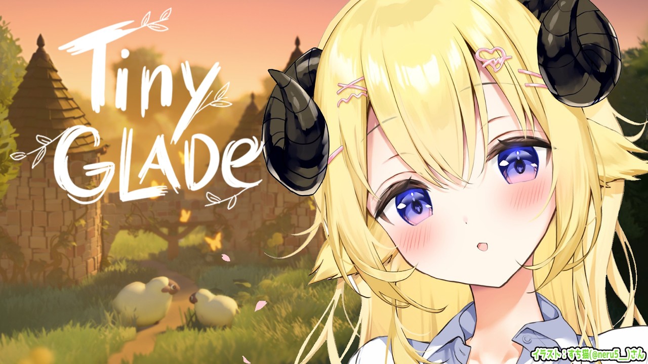 【 Tiny Glade 】誰でも神建築が作れる!?究極のチルゲーム🏰✨【角巻わため/ホロライブ4期生】