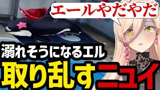【 逆転裁判5#69】溺れそうになるエルを見て取り乱すニュイ【ニュイ・ソシエール切り抜き】※ネタバレあり