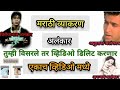 Alankar Alankar Marathi Grammer मराठी व्याकरण अलंकार Marathi Vya