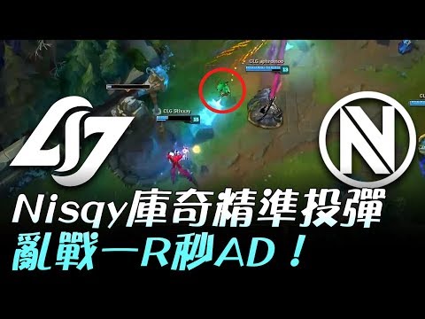CLG vs NV Nisqy庫奇精準投彈 亂戰一R秒AD！Game3 | 2017 NA LCS夏季季後賽 精華 Highlights