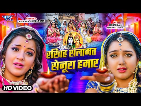 Teej Vrat Song | तीज त्योहार गीत | Aamrapali Dubey, Monalisa, Neema Radha || Video JukeBOX