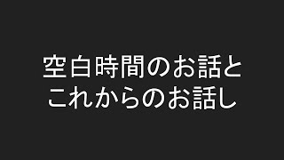 お久しぶり三年ぶり