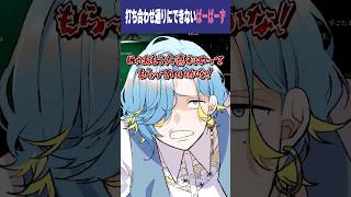 用意していた茶番を完全に忘れるつばさとれお【にじさんじ切り抜き / すぷれあ】