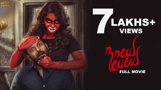 Nayae Peyae (2021) Tamil Horror Full Movie - HD  S