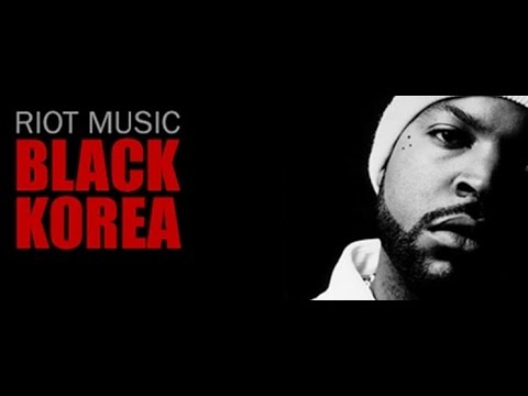 아이스 큐브- BLACK KOREA (가사해석)