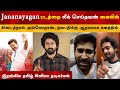 Celebrities About Jananayagan Issue Sivakarthikeyan Thalapathy Vijay Antony