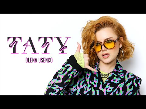 OLENA USENKO - ТАТУ | Прем'єра 2023