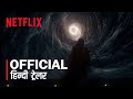 1899 (2022) Season 1 Netflix Official Hindi Trailer #1|  FeatTrailers