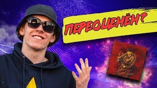 Big Baby Tape - ПЕРЕОЦЕНЁН?! Новый Альбом - DRAGONBORN.