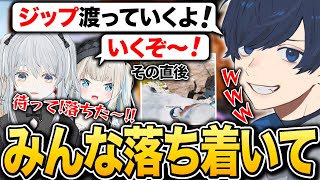 うみちゃんのパニックが移ってしまいわちゃわちゃになる姫達【APEX/RIDDLE ORDER/UmichanLoveti/猫麦とろろ/絲依とい 】