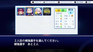 パワプロやるお　しょけん