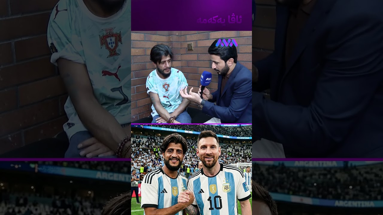ڤیدیۆ | دانی سویدی دوای پۆرتوگال دەبێتە هاندەری ئەرجەنتین؟