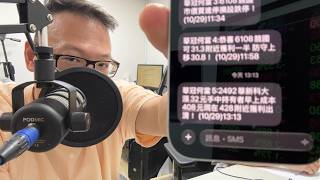 何丞唐【唐哥財經報】