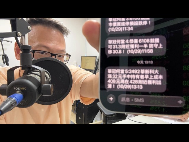 何丞唐【唐哥財經報】