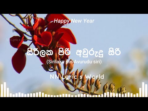 Sirilaka piri Avurudu siri (Lyrics)