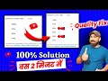 😲 अब सबकी Problem Solve 🔥 YouTube missing 240p & 480p quality | 🛑 live Proof