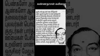 Download lagu அன்பை வாங்கிட எவரும் இல்லை // கண்ணதாசன் கவிதை #shorts mp3