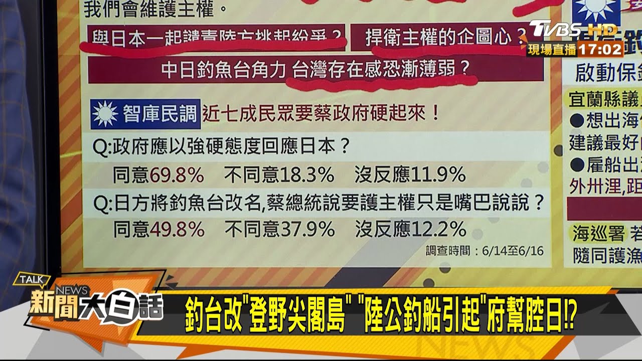 宜縣成立保釣辦公室 邀蔡7/7登島護主權