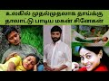 Making Of Aarariraro Song முதன் முதலாக தாய்க்கு மகன் �