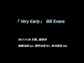 Very Early - Bill Evans