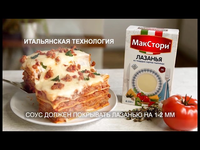 Производитель макаронных изделий «МакСтори»