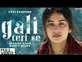 GALI TERI SE TOOTE DIL TUKDE LEKE CHAL DIYE OFFICAL SONG New Hindi Song