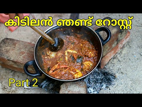 download lagu mp3 mp4 Njandu Fish, download lagu Njandu Fish gratis, unduh video klip Njandu Fish