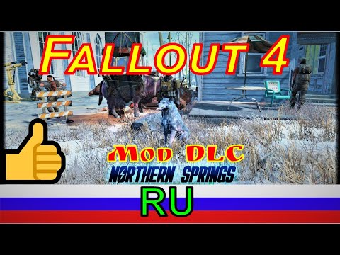 Fallout 4 💥 Mod DLC 👍 Northern Springs 👍 Новая огромная локация 👍 Северные источники 👍 РУС. ТЕКСТ 👍