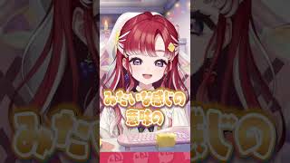 早乙女ベリーの座右の銘とは!? #にじさんじ #にじ公式切り抜き 【にじさんじ公式切り抜きチャンネル】