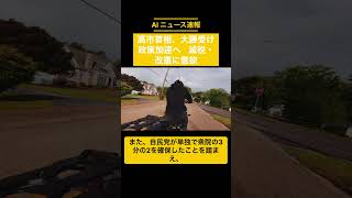 2025年2月10日#news