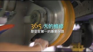 【台灣好樂園】專業安全篇-樂園裡的空中飛人