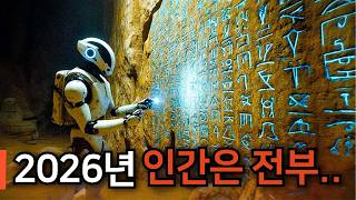 Download lagu AI가 해독한 고대문서.. 결과는 충격적 mp3