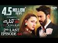 Do Kinaray 2nd Last Ep 64 29th Sep 2025 Momina Iqbal Junaid Khan Multiverse Entertainment