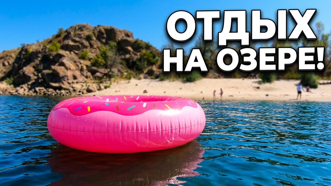 Запорожье ВОТ ЭТО КРАСОТА!!! МЕСТО КОТОРОЕ ОЧИЩАЕТ !
