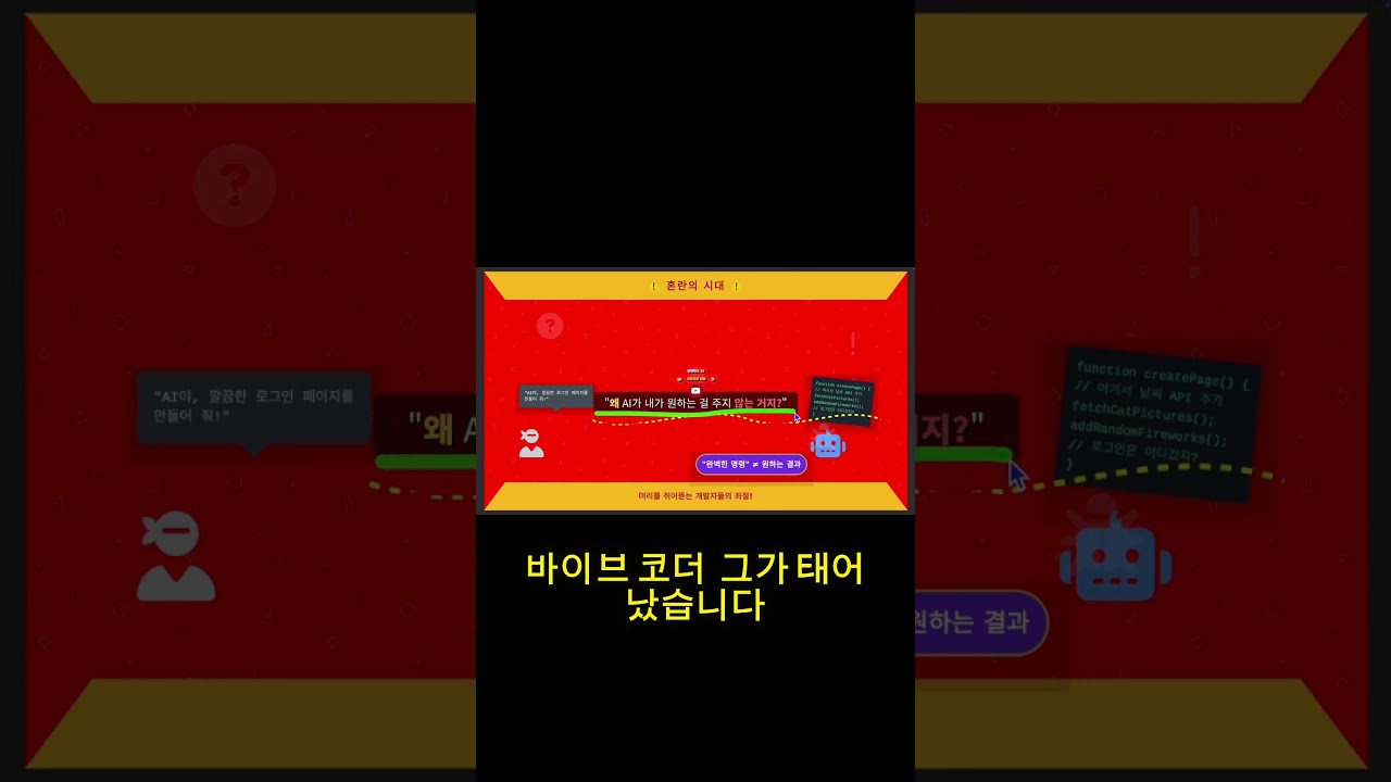 코딩보다 '이것' 잘하는 사람이 연봉 3억 받습니다. ㄷㄷ #AI #연봉 #커리어 #프롬프트엔지니어