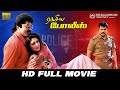 Ragasiya Police Full Movie HD Sarathkumar Nagma Radhika Goundamani Senthil Anandraj