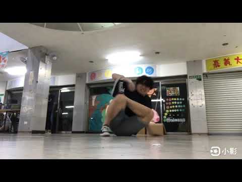 2020 03 01 Bboy Cabbage【threading footwork practice 】