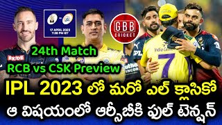 RCB vs CSK Playing 11 And Preview Telugu | IPL 2023 24th Match CSK vs RCB Prediction | GBB Cricket