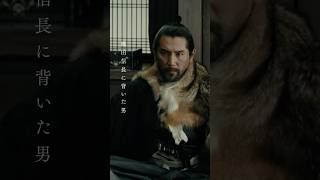 映画『#黒牢城』殺さずの武将村重の謎編【6月19日(金) 全国公開】#映画黒牢城 #shorts